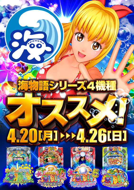 はりまや初芝店の最新情報画像