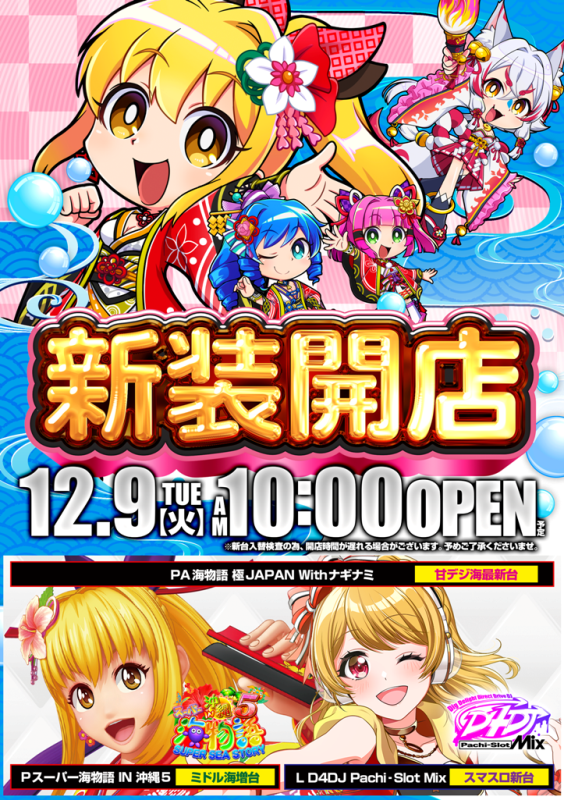 はりまや初芝店の最新情報画像