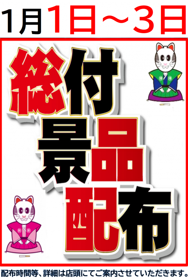 はりまや初芝店の最新情報画像