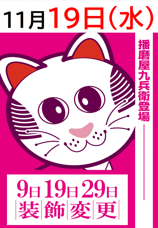 はりまや初芝店の最新情報画像