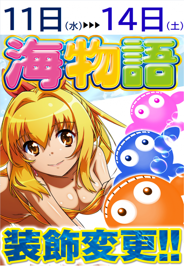 はりまや初芝店の最新情報画像