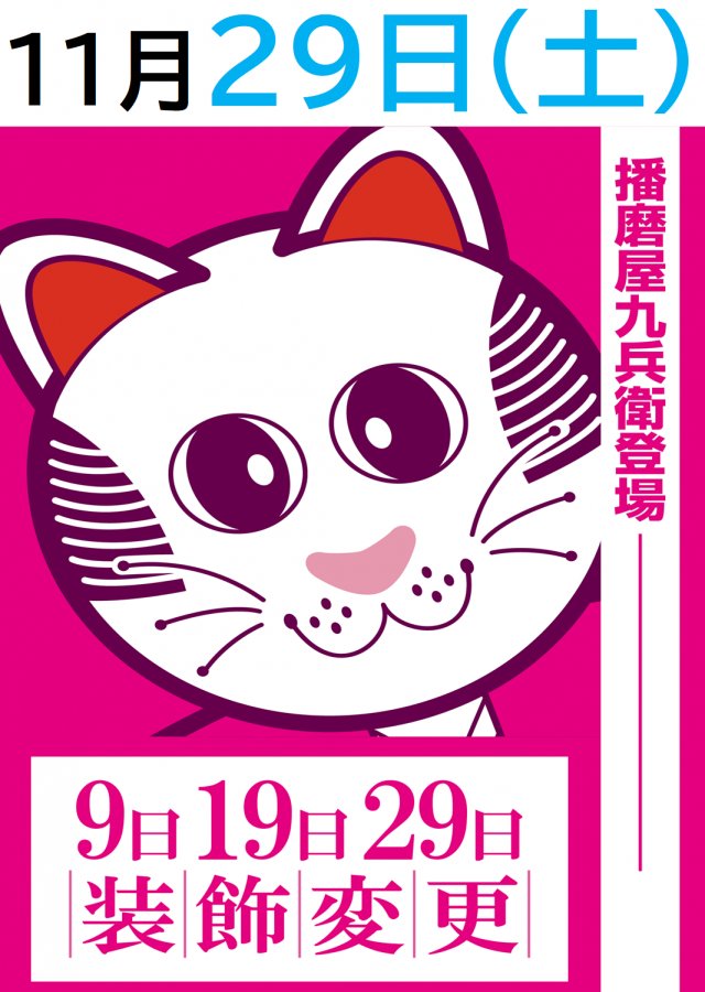 はりまや初芝店の最新情報画像