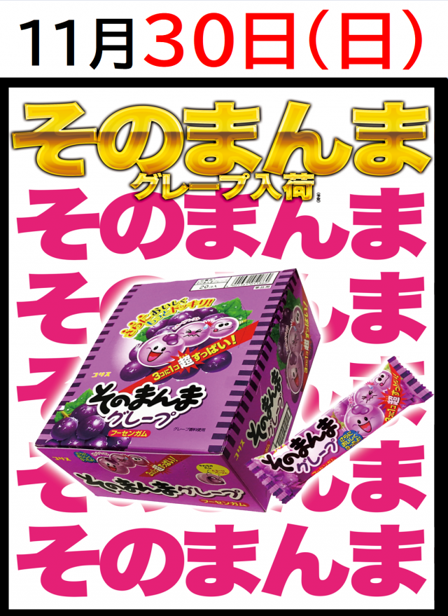 はりまや初芝店の最新情報画像