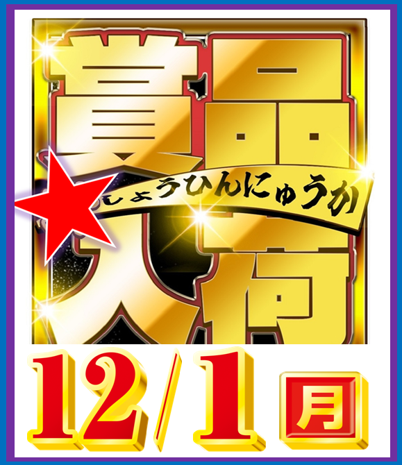 はりまや初芝店の最新情報画像