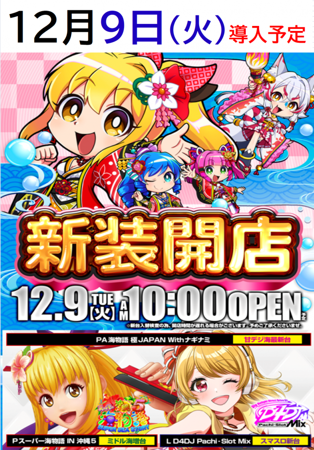 はりまや初芝店の最新情報画像