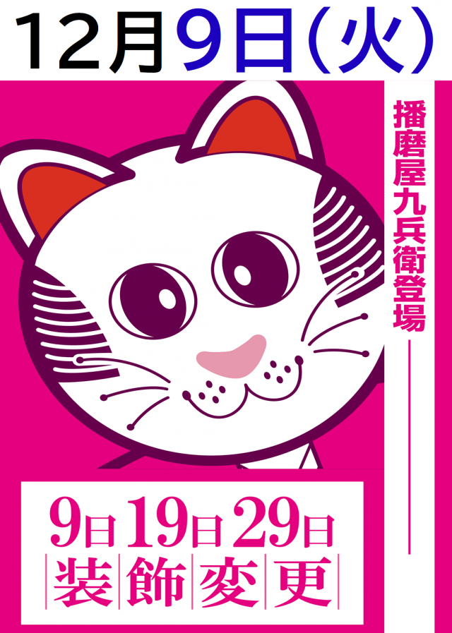 はりまや初芝店の最新情報画像