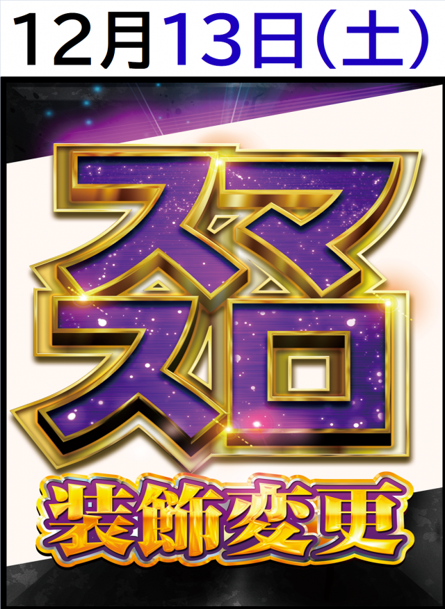 はりまや初芝店の最新情報画像