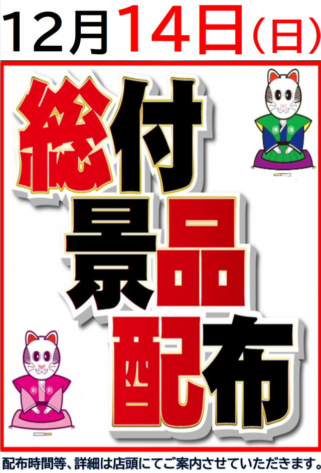 はりまや初芝店の最新情報画像