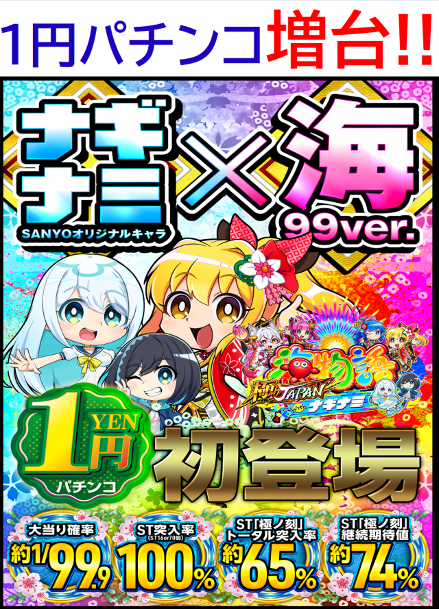 はりまや初芝店の最新情報画像