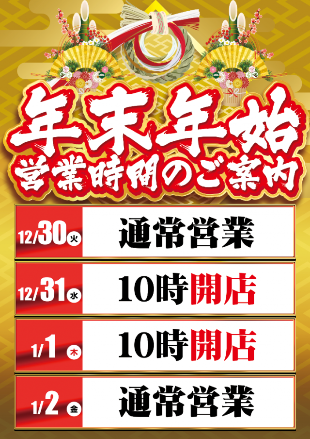 はりまや初芝店の最新情報画像