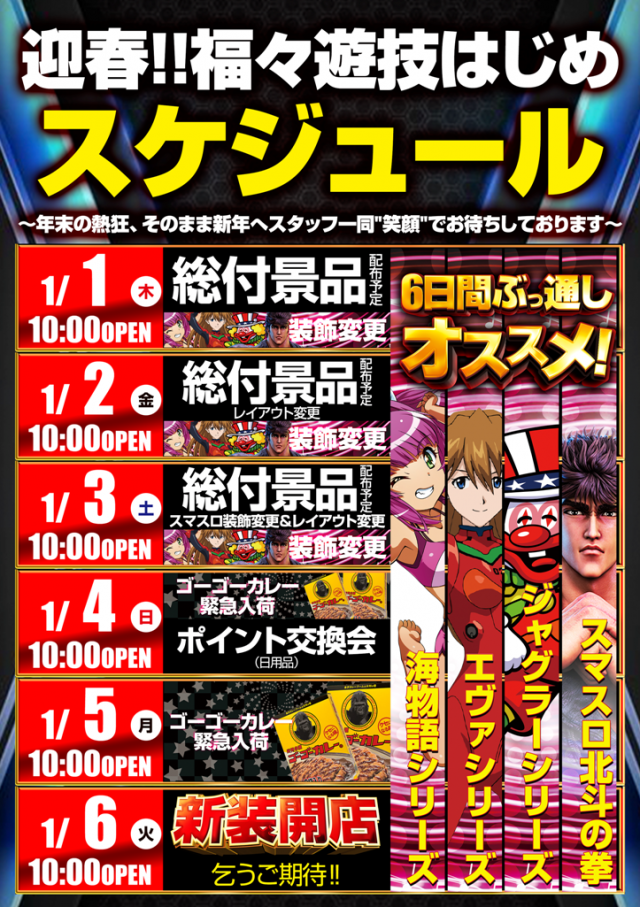 はりまや初芝店の最新情報画像