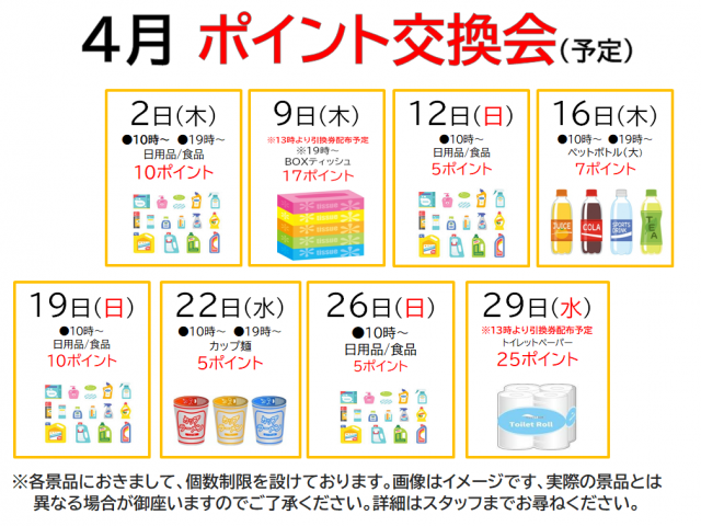 はりまや初芝店の最新情報画像