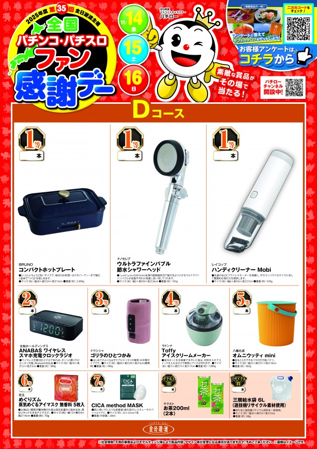 はりまや初芝店の最新情報画像