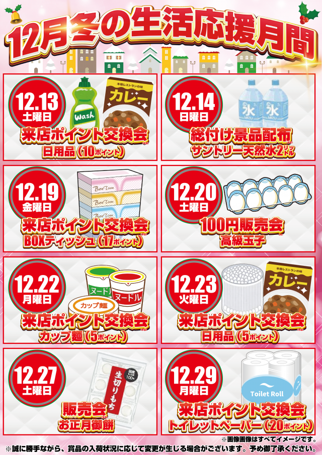 はりまや初芝店の最新情報画像