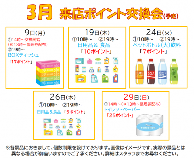 はりまや初芝店の最新情報画像