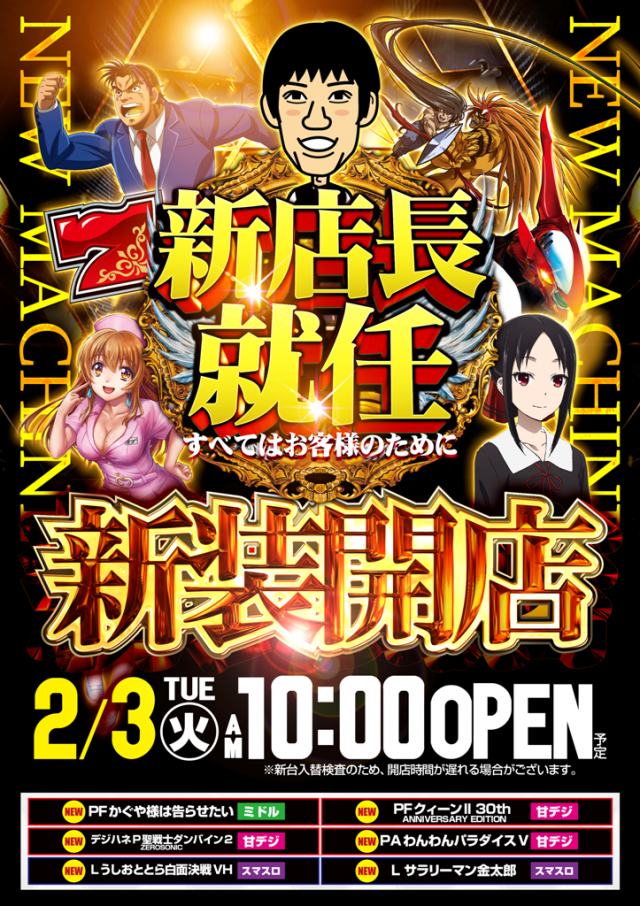 はりまや初芝店の最新情報画像