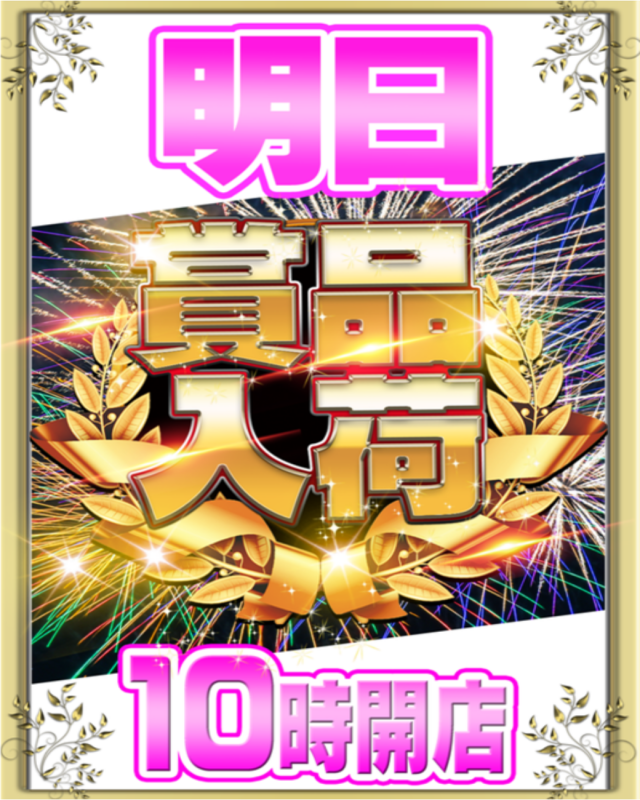 はりまや初芝店の最新情報画像