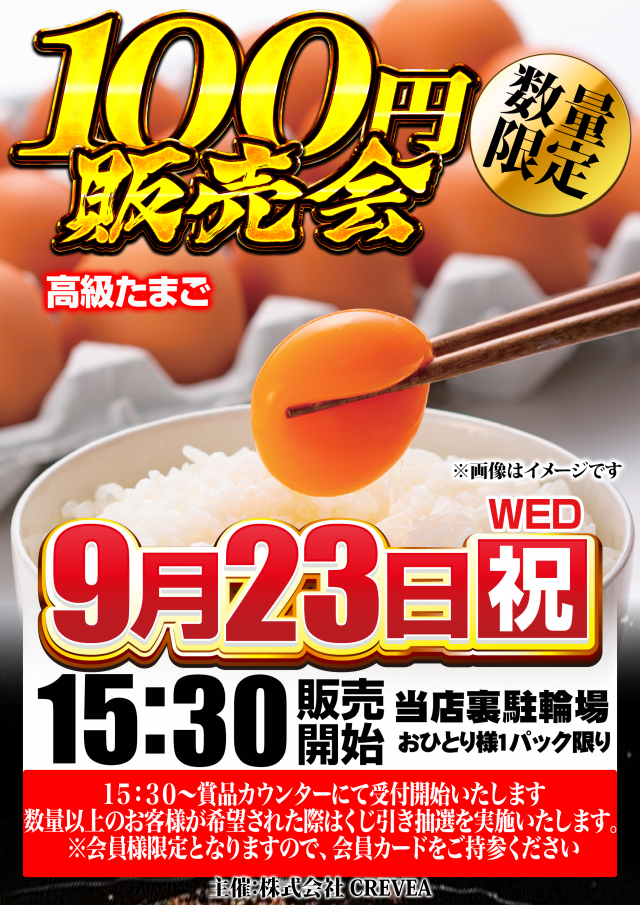 はりまや初芝店の最新情報画像