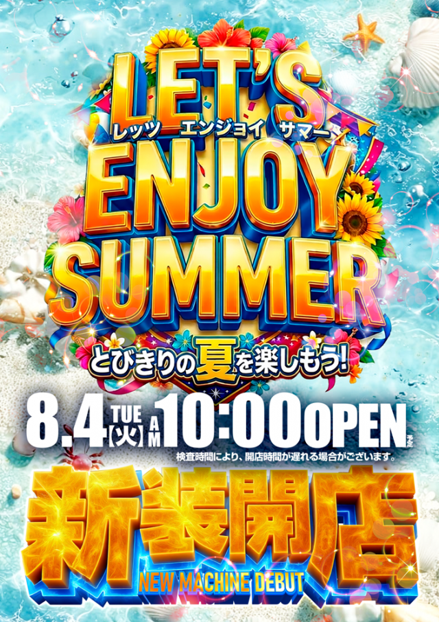 はりまや初芝店の最新情報画像