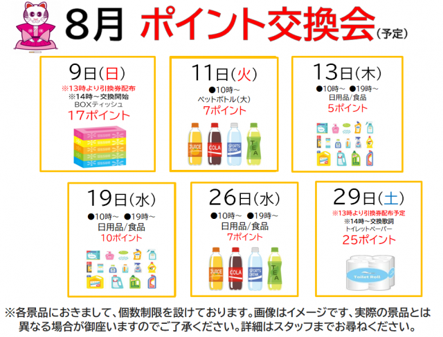 はりまや初芝店の最新情報画像