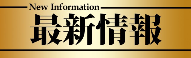 はりまや初芝店の最新情報画像