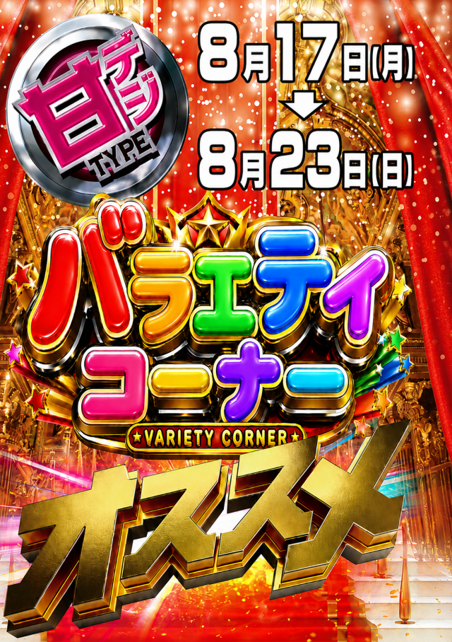 はりまや初芝店の最新情報画像