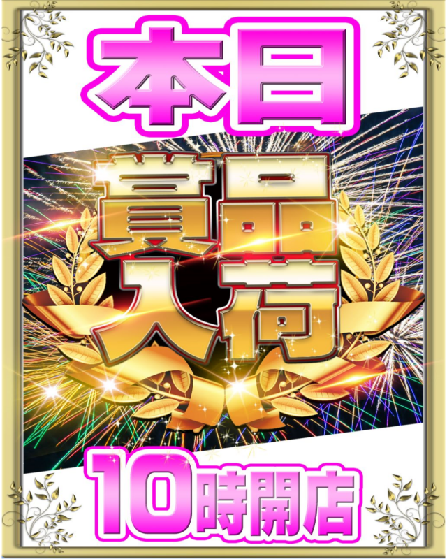 はりまや初芝店の最新情報画像