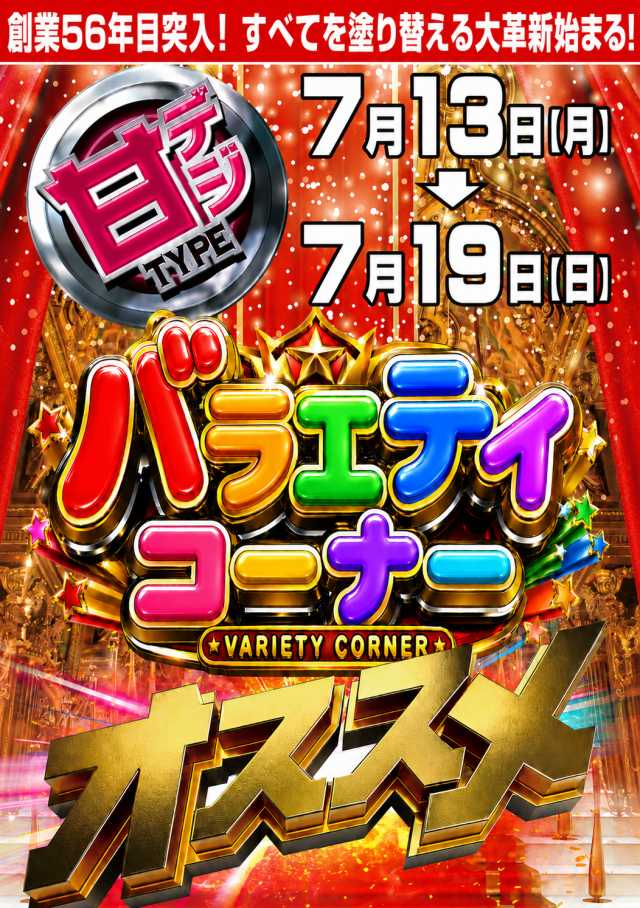 はりまや初芝店の最新情報画像