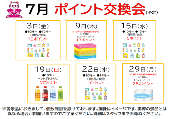 はりまや初芝店の最新情報画像