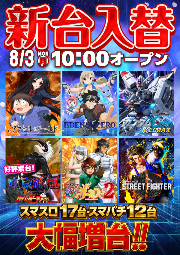 アトラス2の最新情報画像