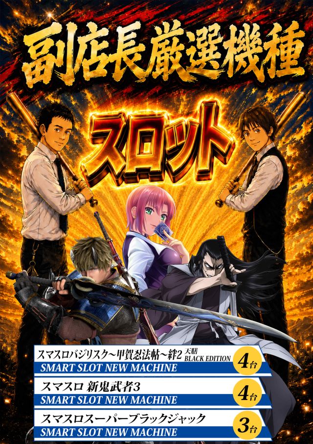 SUPER COSMO PREMIUM堺店の最新情報画像