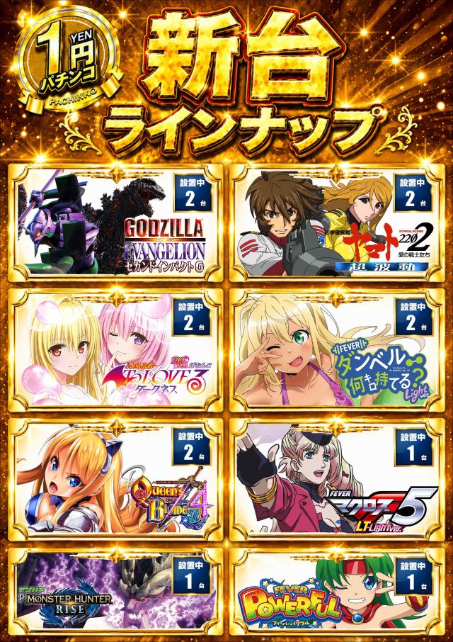 SUPER COSMO PREMIUM堺店の最新情報画像