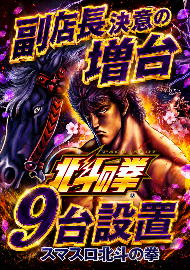 SUPER COSMO PREMIUM堺店の最新情報画像