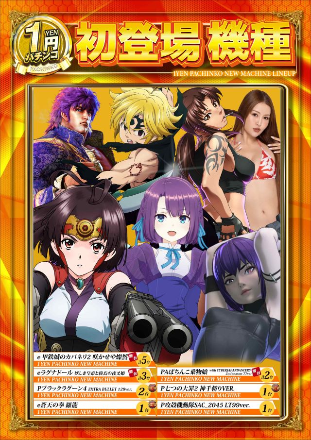 SUPER COSMO PREMIUM堺店の最新情報画像