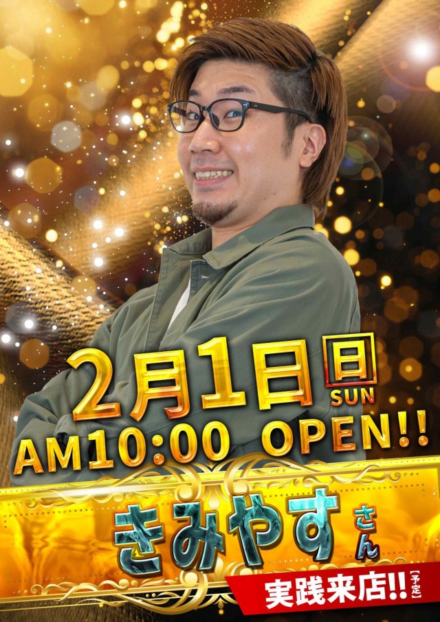 SUPER COSMO PREMIUM堺店の最新情報画像