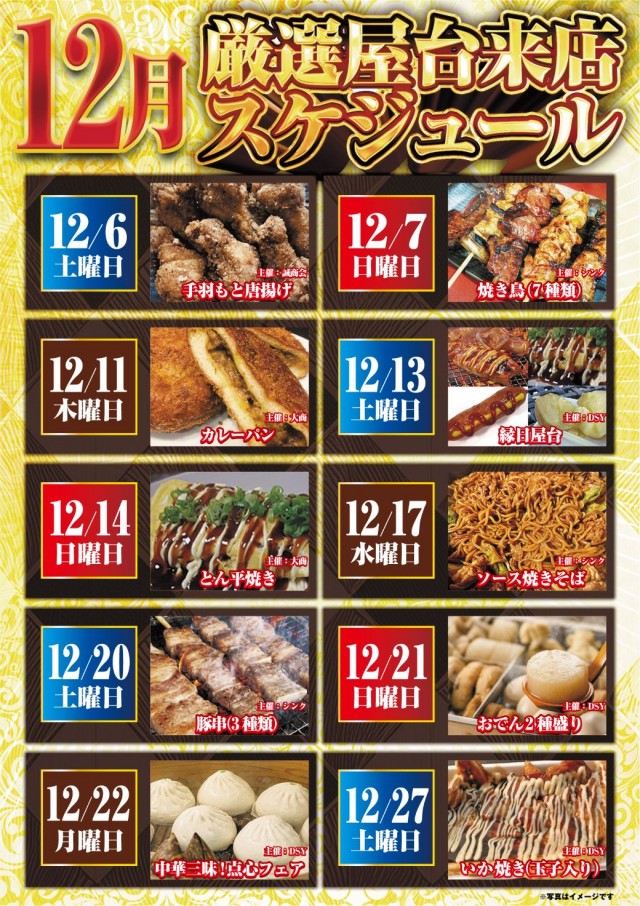 SUPER COSMO PREMIUM堺店の最新情報画像