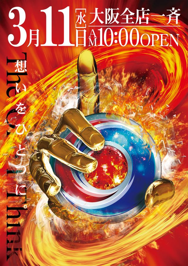 SUPER COSMO PREMIUM堺店の最新情報画像