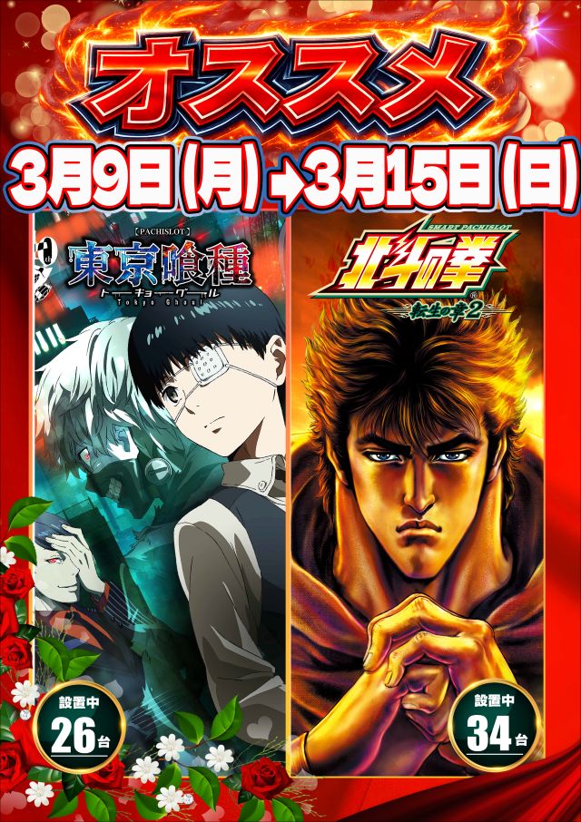 SUPER COSMO PREMIUM堺店の最新情報画像