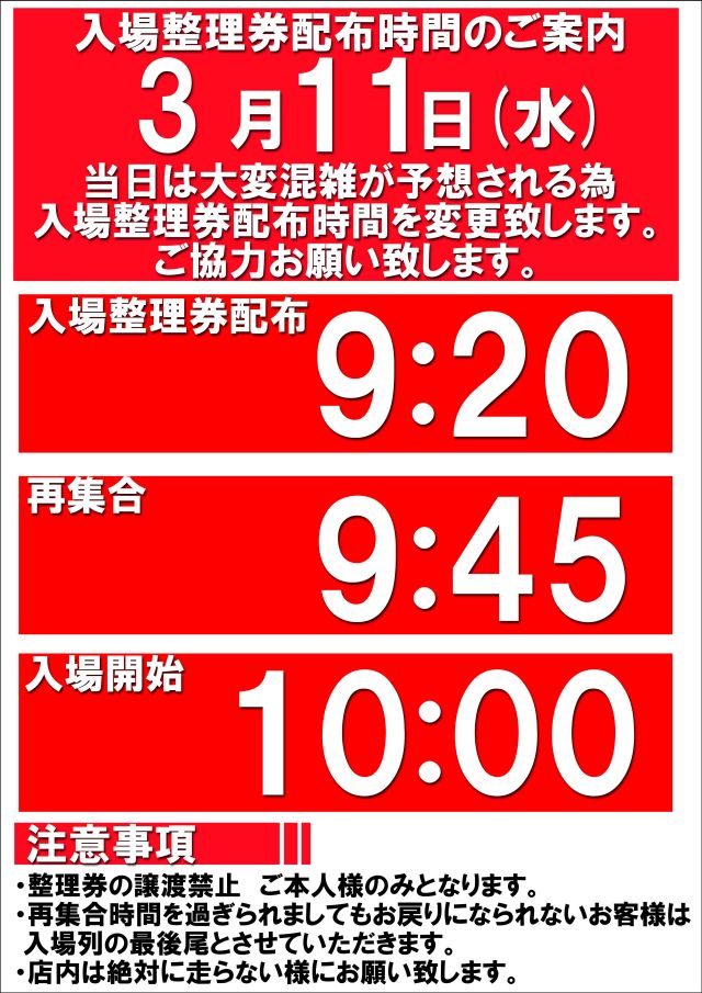 SUPER COSMO PREMIUM堺店の最新情報画像