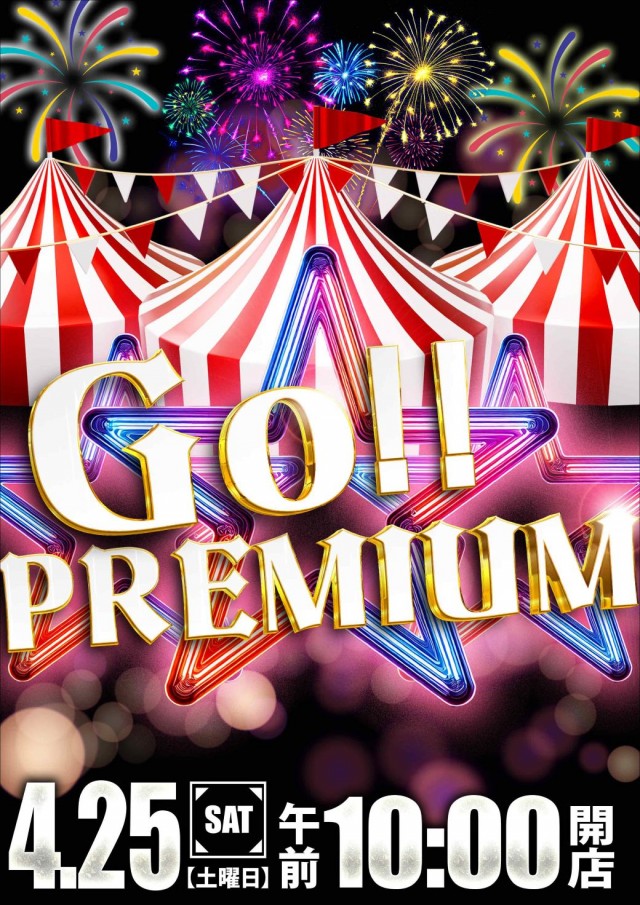 SUPER COSMO PREMIUM堺店の最新情報画像