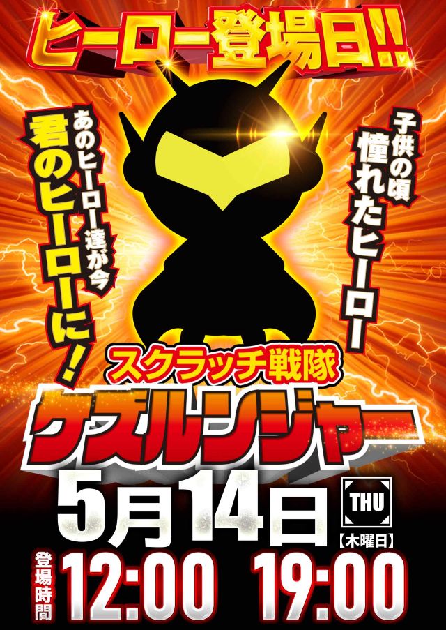 SUPER COSMO PREMIUM堺店の最新情報画像