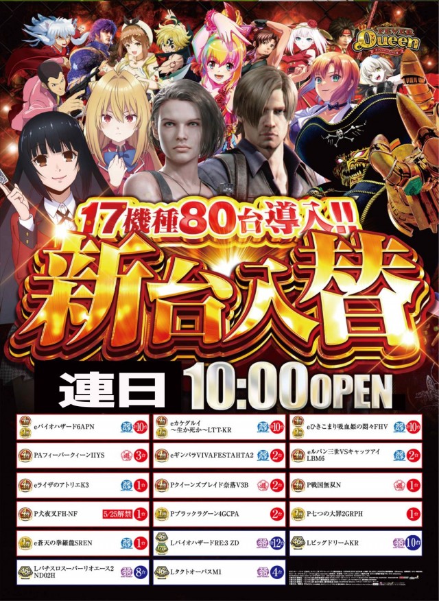 SUPER COSMO PREMIUM堺店の最新情報画像