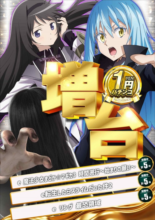SUPER COSMO PREMIUM堺店の最新情報画像