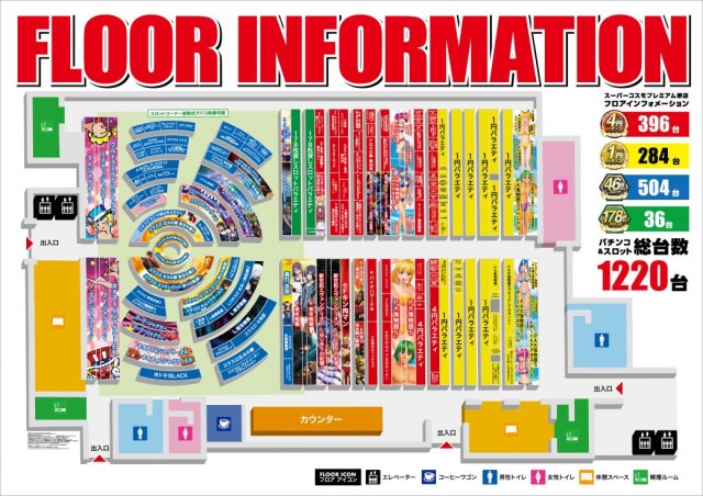 SUPER COSMO PREMIUM堺店の最新情報画像