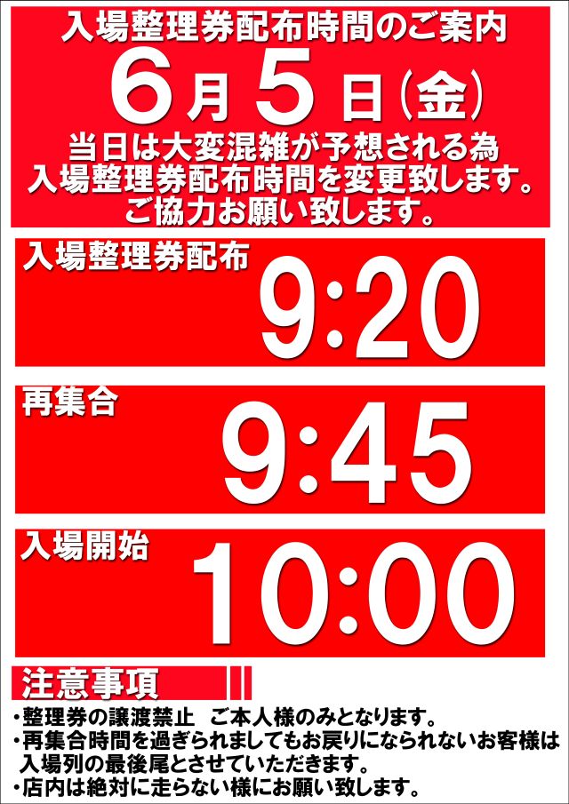 SUPER COSMO PREMIUM堺店の最新情報画像
