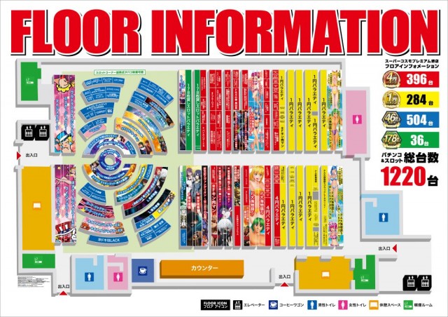 SUPER COSMO PREMIUM堺店の最新情報画像