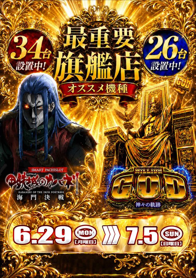 SUPER COSMO PREMIUM堺店の最新情報画像