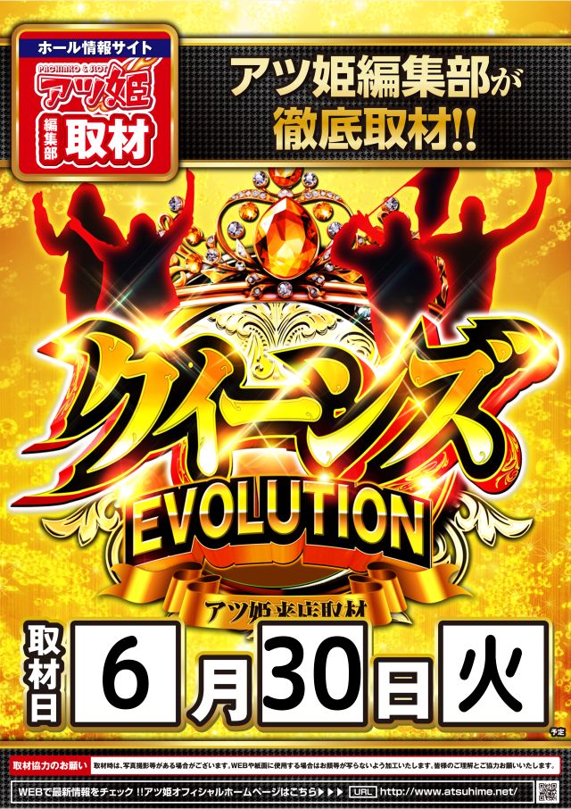 SUPER COSMO PREMIUM堺店の最新情報画像