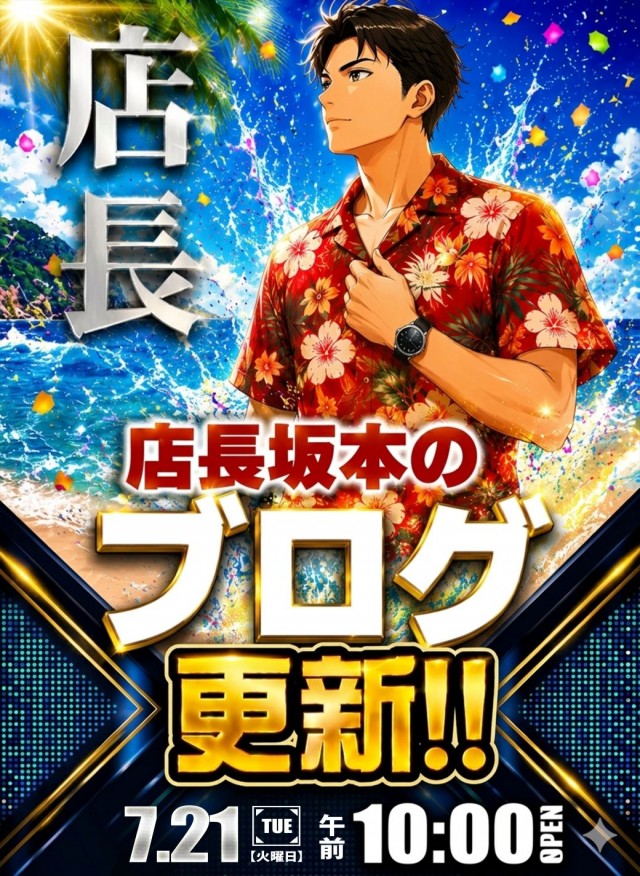 SUPER COSMO PREMIUM堺店の最新情報画像