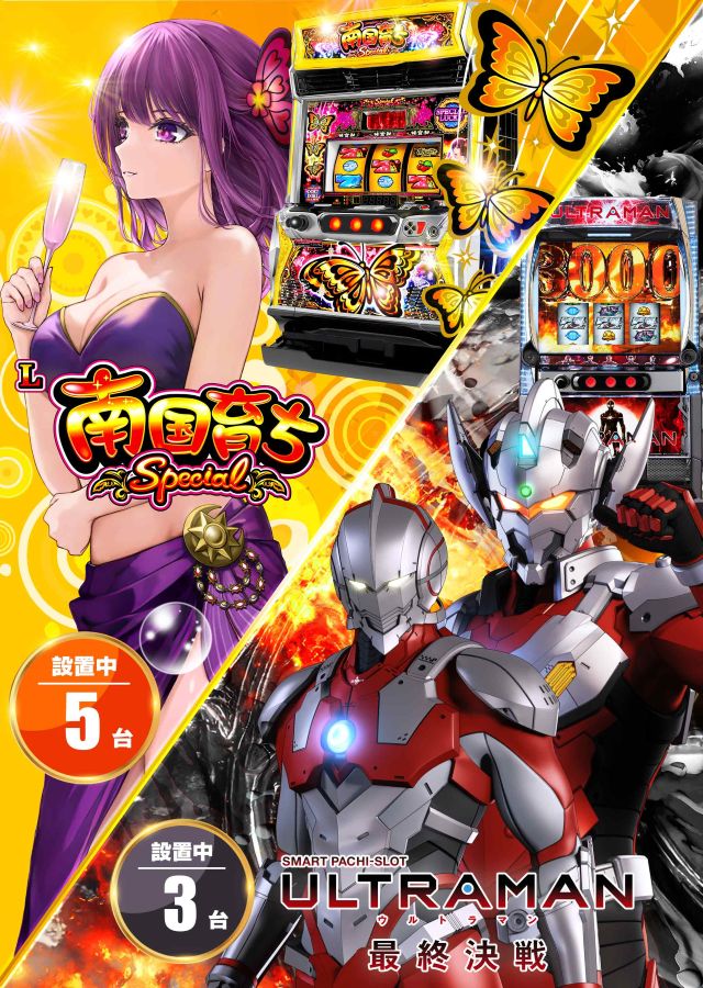 SUPER COSMO PREMIUM堺店の最新情報画像